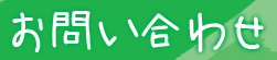 ショップ情報